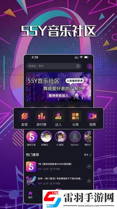 55y音樂社區(qū)手機(jī)版安卓版下載