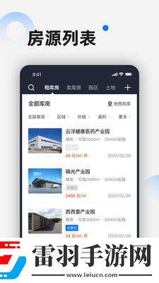 選址顧問app下載
