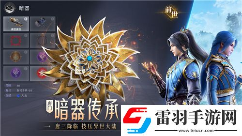 魔獸世界探秘踏云腿甲