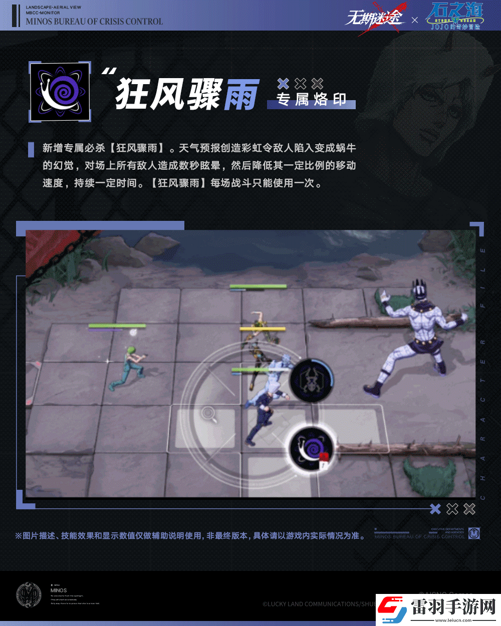 無期迷途天氣預(yù)報(bào)怎么樣