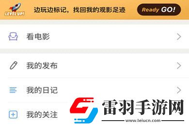 豆瓣APP中發(fā)廣播的詳細(xì)操作流程