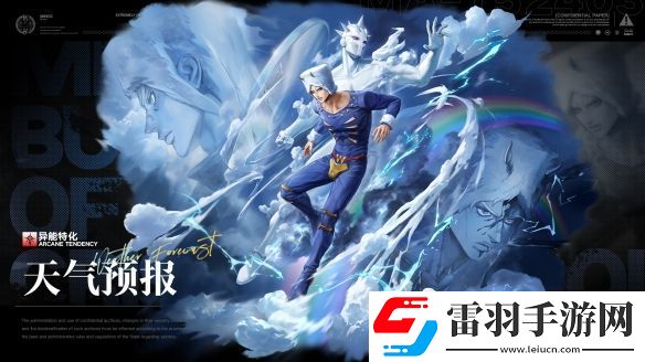 無期迷途天氣預(yù)報(bào)怎么樣