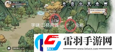 方寸對決雷澤寶箱在哪