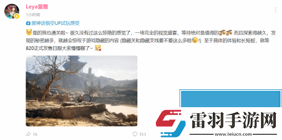 國內(nèi)UP主黑神話游玩感受出爐