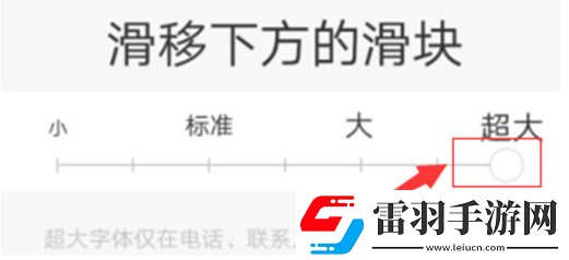 vivox23幻彩版設置字體大小的具體操作流程