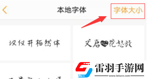 vivox23幻彩版設置字體大小的具體操作流程