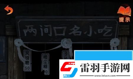紙嫁衣7卿不負廣告怎么關(guān)閉