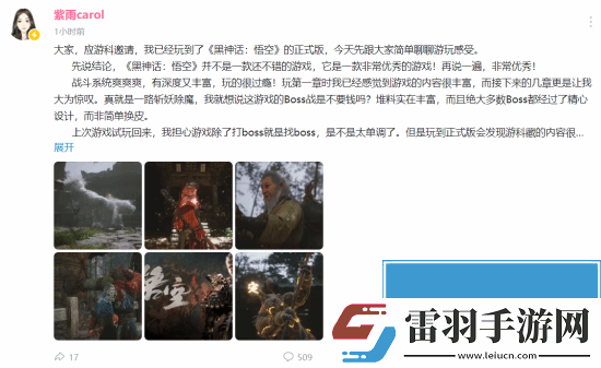 國內(nèi)UP主黑神話游玩感受出爐