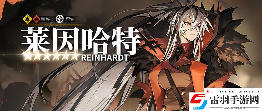 白夜極光?萊因哈特?我們終將取得一切勝利。