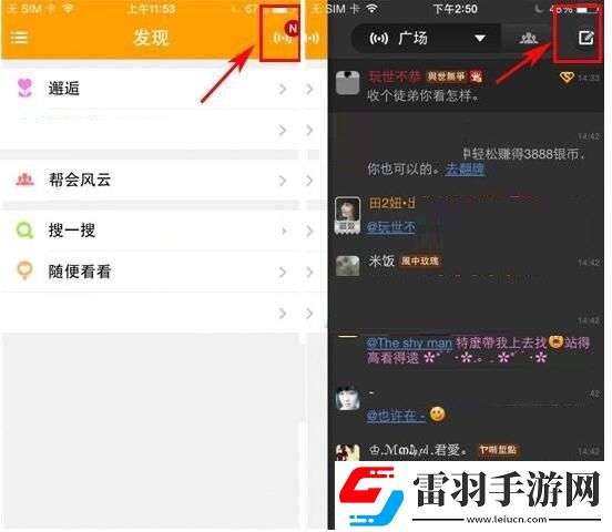 對(duì)面APP編輯廣場廣播的具體步驟介紹