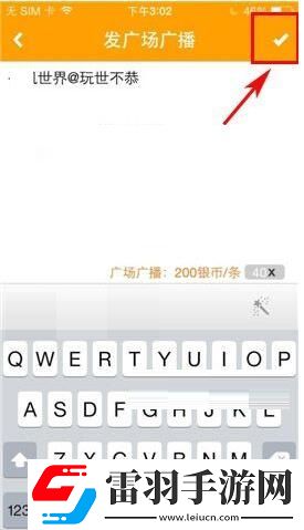 對(duì)面APP編輯廣場廣播的具體步驟介紹