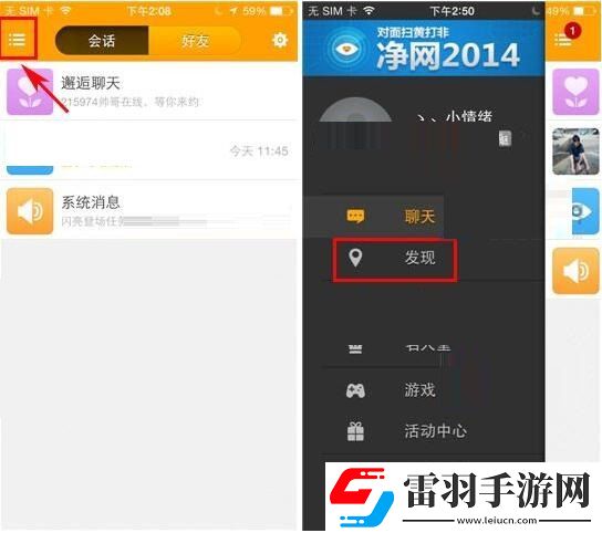 對(duì)面APP編輯廣場廣播的具體步驟介紹