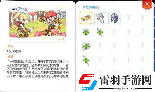 仙境傳說(shuō)RO新玩法上線