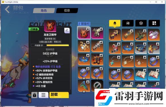 火炬之光無(wú)限貓眼頭部裝備推薦