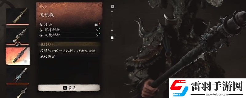 黑神話