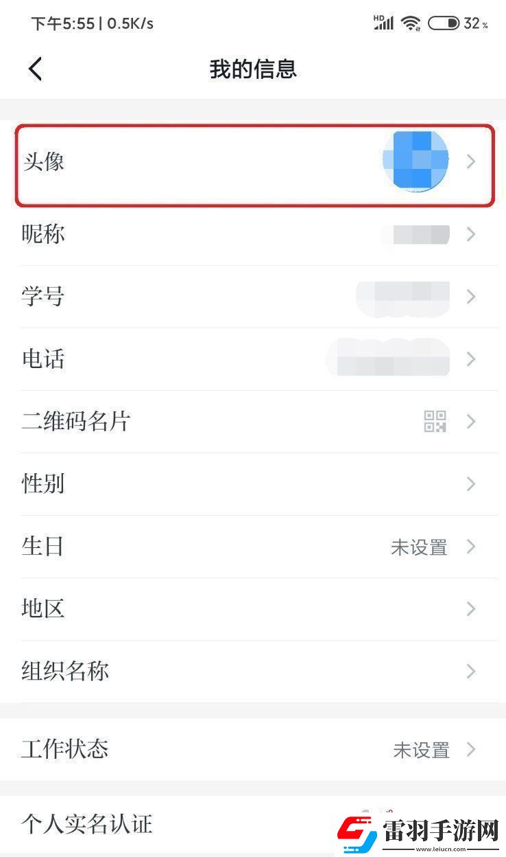 學(xué)習(xí)強(qiáng)國app頭像怎么恢復(fù)默認(rèn)圖片