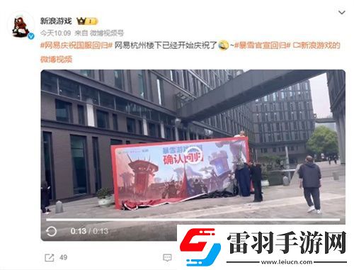 暴雪國服官宣回歸！2024