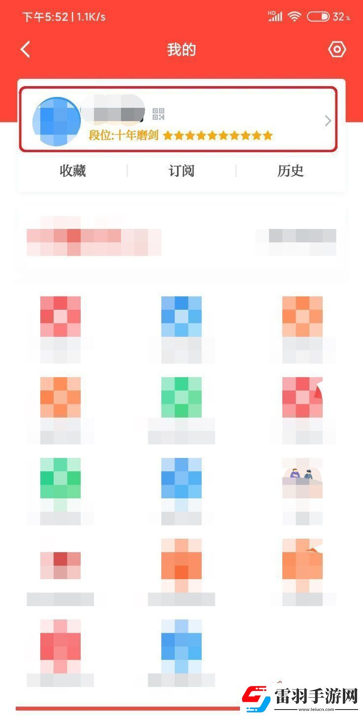 學(xué)習(xí)強(qiáng)國app頭像怎么恢復(fù)默認(rèn)圖片