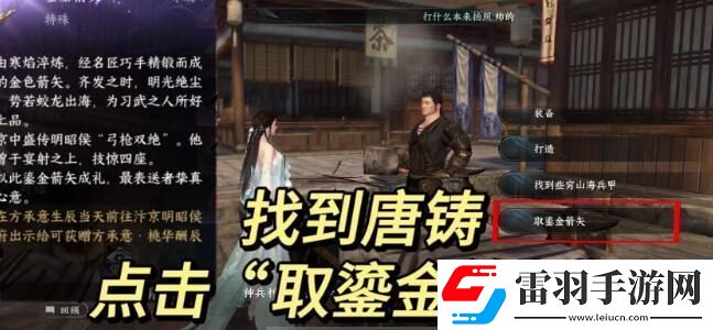 逆水寒手游方承意生辰禮玩法獎(jiǎng)勵(lì)匯總
