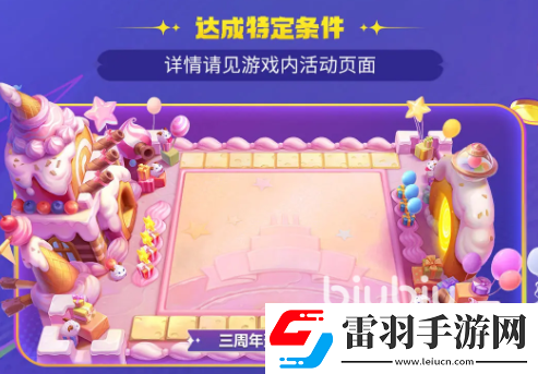 金鏟鏟之戰(zhàn)三周年活動有哪些福利
