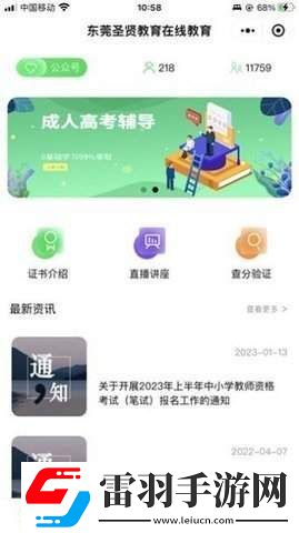 書(shū)亦課堂下載