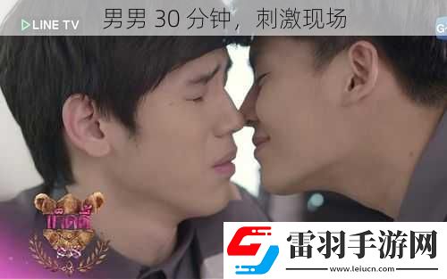 男男