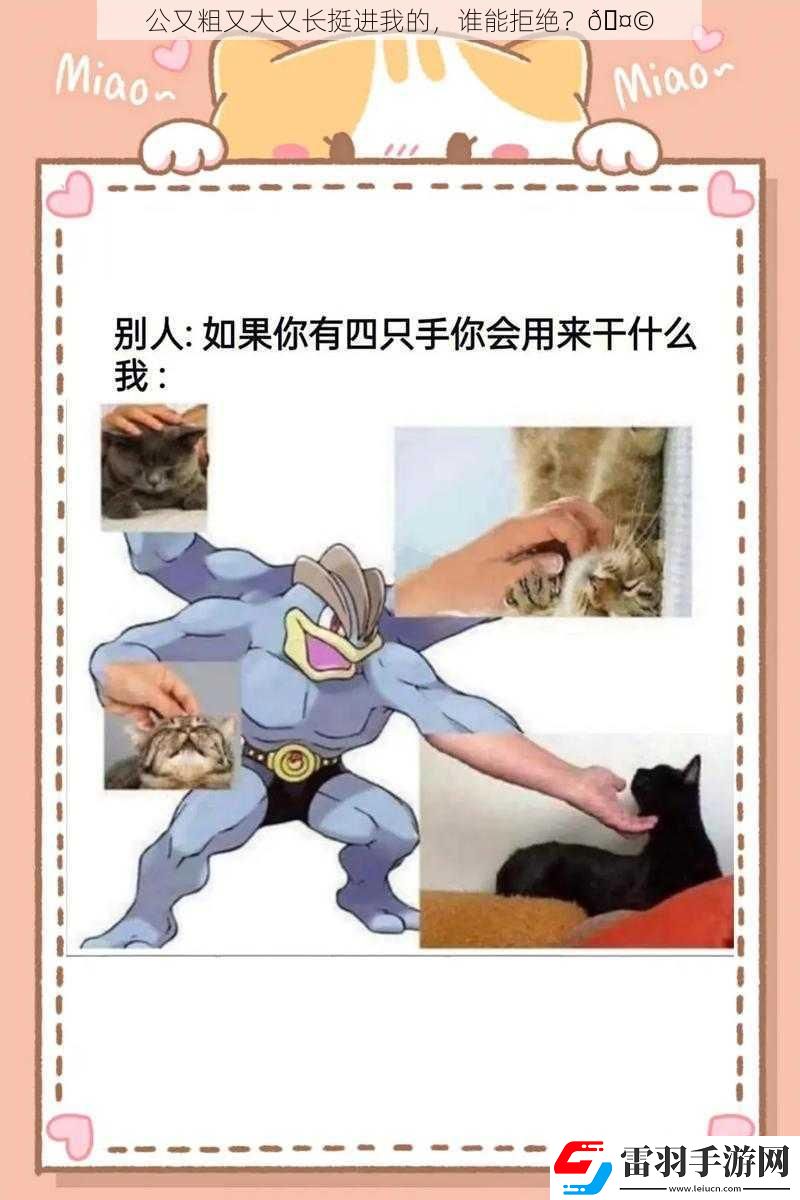 公又粗又大又長挺進(jìn)我的