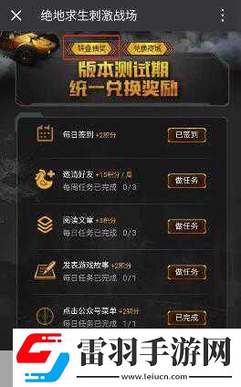 刺激戰(zhàn)場(chǎng)年夜飯有什么用
