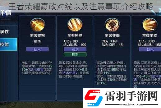 王者榮耀嬴政對線以及注意事項介紹攻略