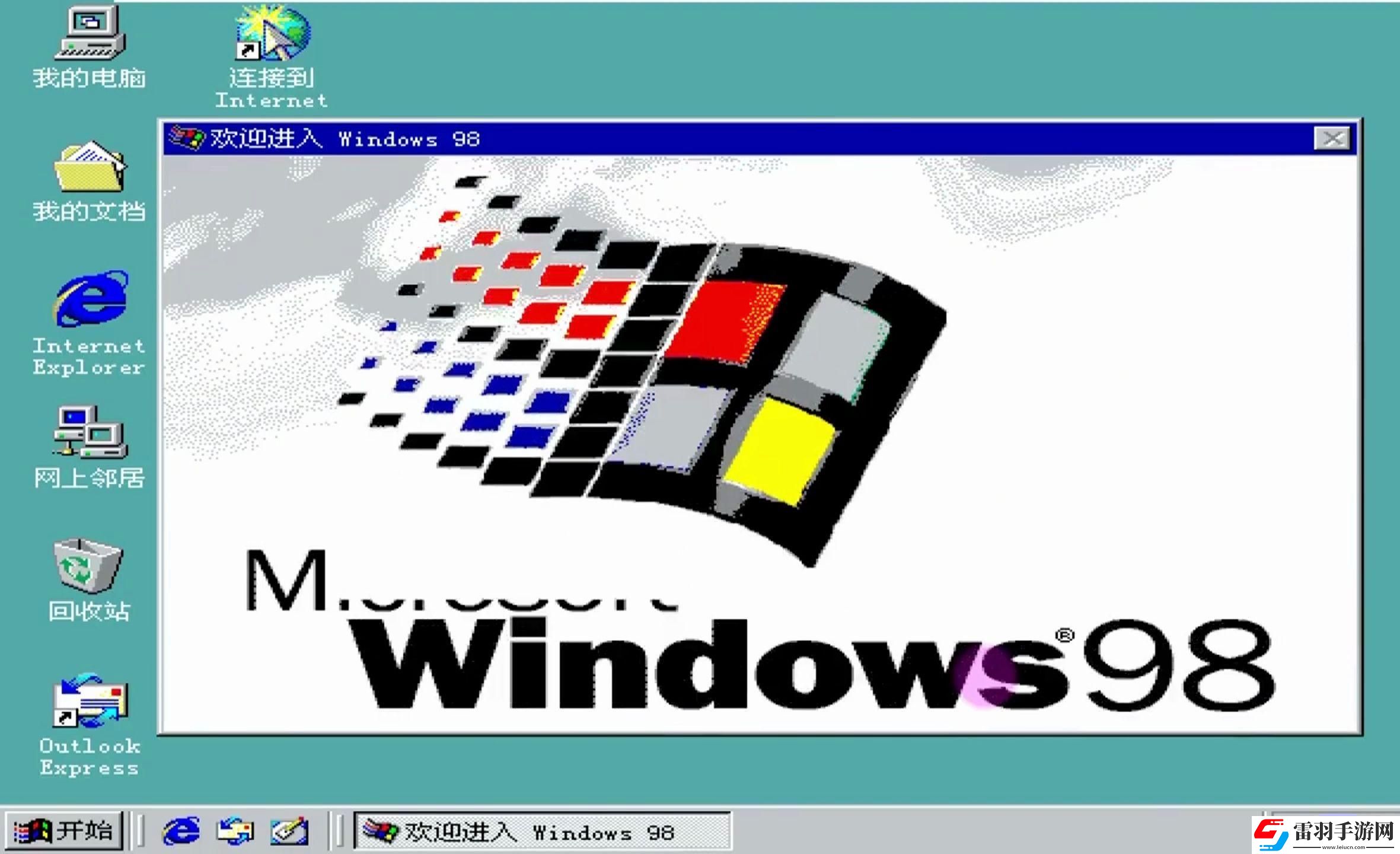 Win98免費狂潮
