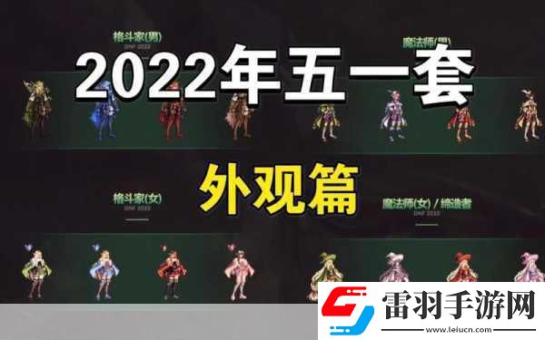 dnf2018