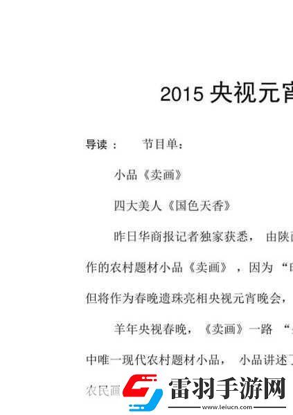 ...央視元宵晚會節(jié)目單是什么2021央視元宵晚會節(jié)目單