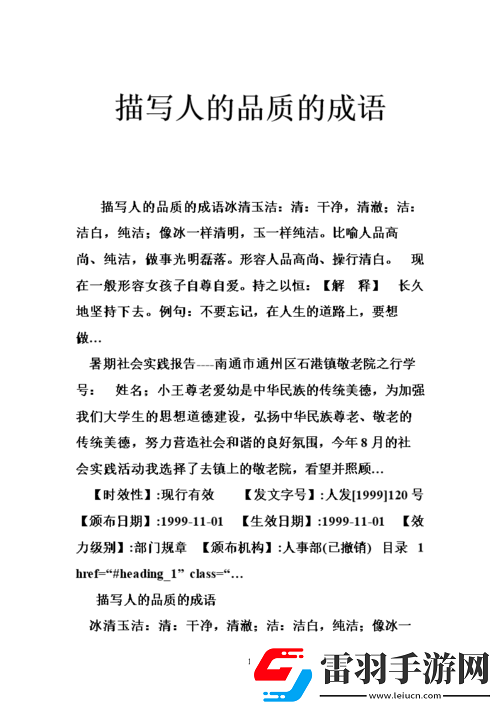 成品人、精品人區(qū)別