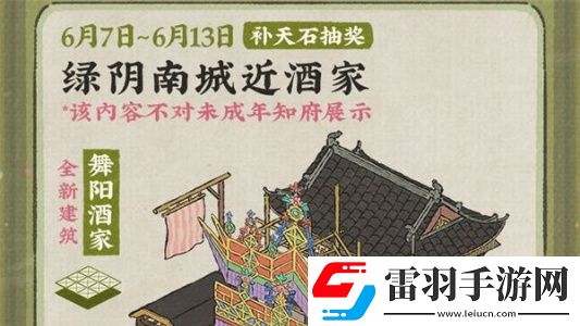 江南百景圖2024年端午節(jié)活動(dòng)怎么玩