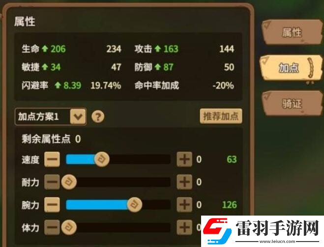 石器時(shí)代覺醒職業(yè)推薦