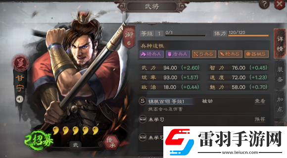 三國志戰(zhàn)略版甘寧屬性戰(zhàn)法分析S3賽季甘寧怎么組隊