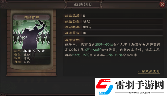三國志戰(zhàn)略版甘寧屬性戰(zhàn)法分析S3賽季甘寧怎么組隊