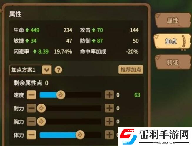 石器時(shí)代覺醒職業(yè)推薦