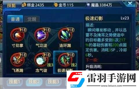 時空獵人技能加點攻略各職業(yè)加點技巧