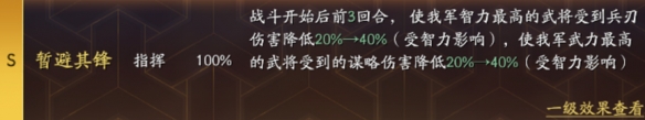 三國志戰(zhàn)略版青州槍陣容推薦