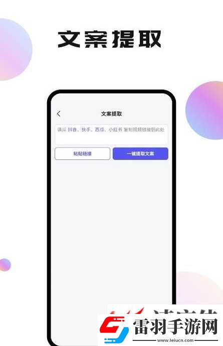 “9.1”短視頻極速版免費(fèi)下載指南及使用教程