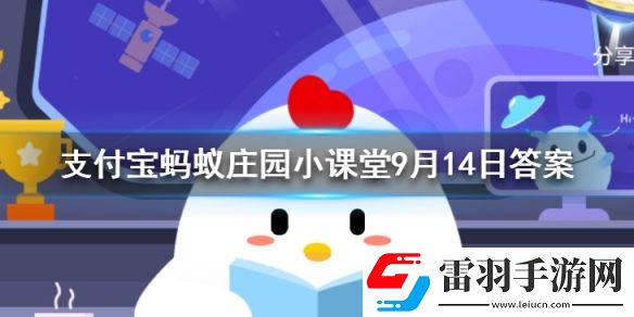 孕媽愛吃酸胎兒的性別一般會是螞蟻莊園今日答案9月14日