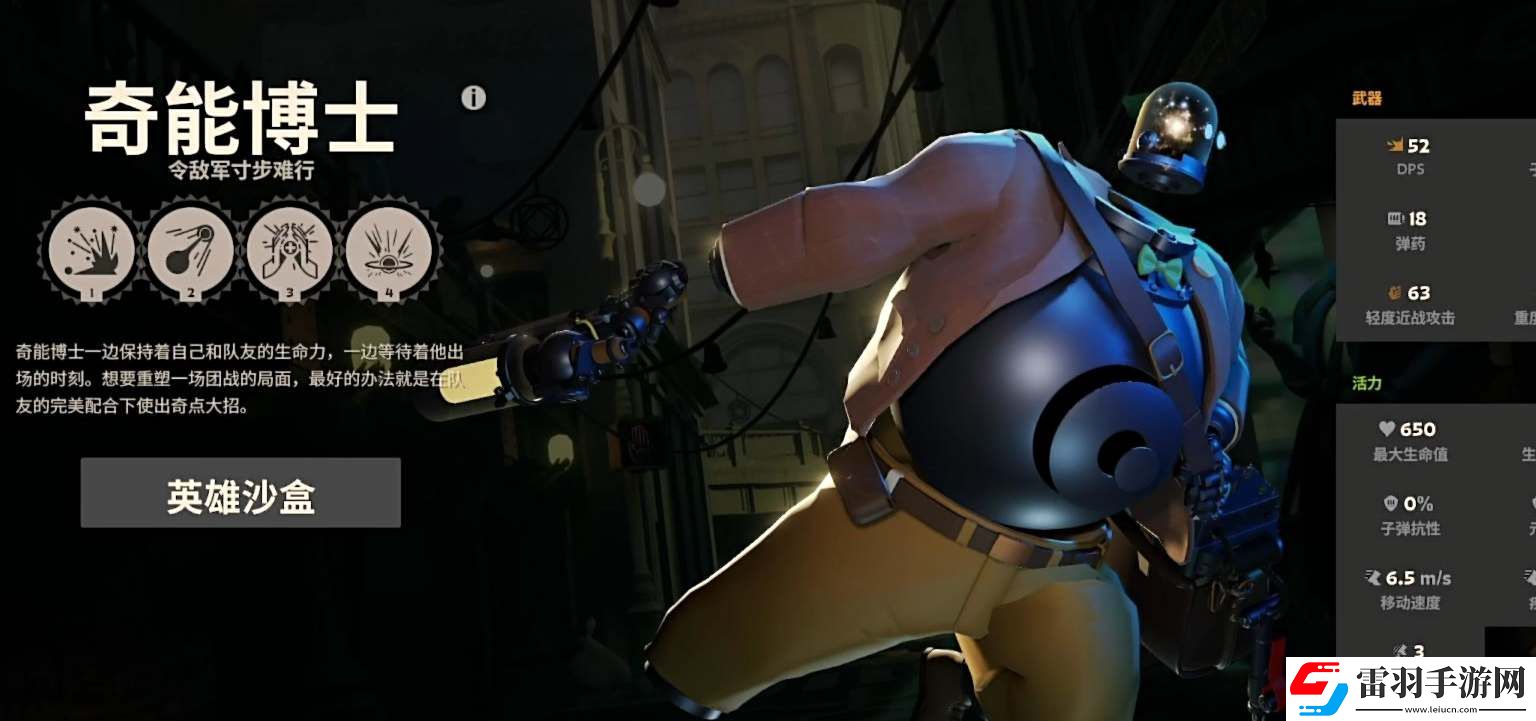 Deadlock奇能博士技能加點(diǎn)及出裝攻略