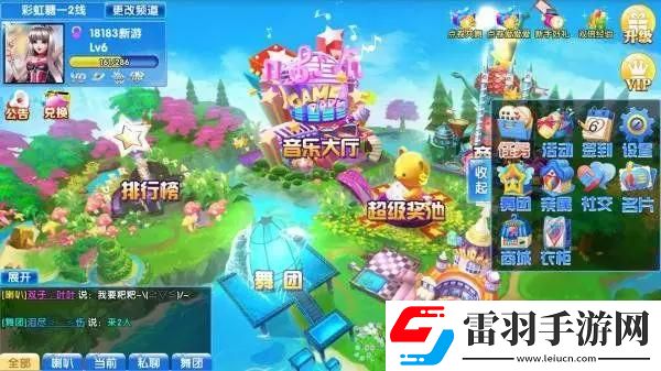 炫舞浪漫愛
