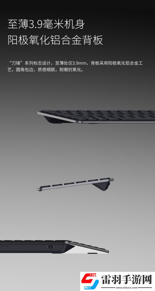 78&99&110鍵簡(jiǎn)便設(shè)備切換詳解雷柏刀鋒系列2024版多模無(wú)線鍵盤性能參數(shù)