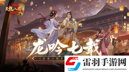 天龍榮耀版后期最厲害的門(mén)派天龍榮耀版后期厲害的門(mén)派一覽