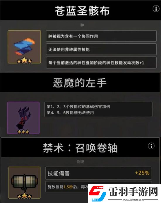 無(wú)限深淵巖石射擊流星協(xié)同玩法詳解