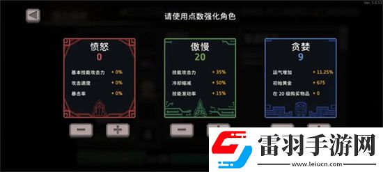 無(wú)限深淵巖石射擊流星協(xié)同玩法詳解