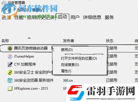 解決win101709打不開開始菜單、任務(wù)欄的方法