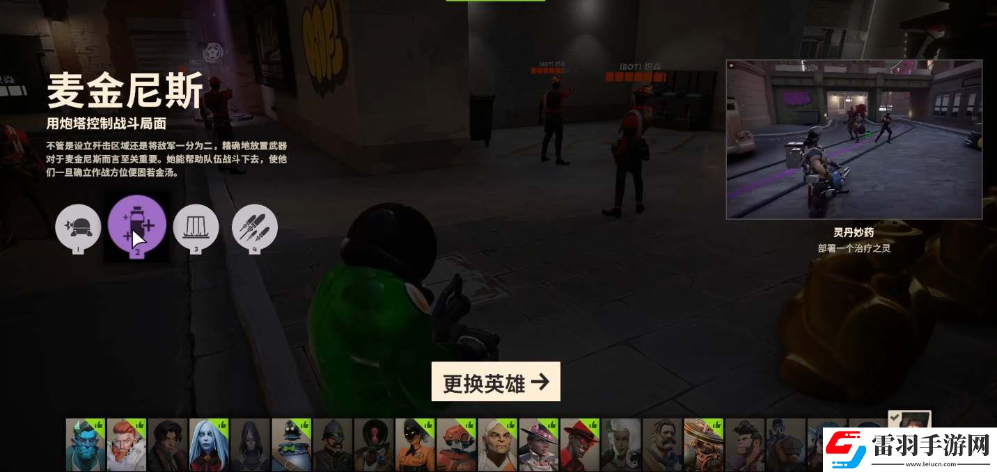 Deadlock死鎖麥金尼斯技能加點(diǎn)及出裝攻略